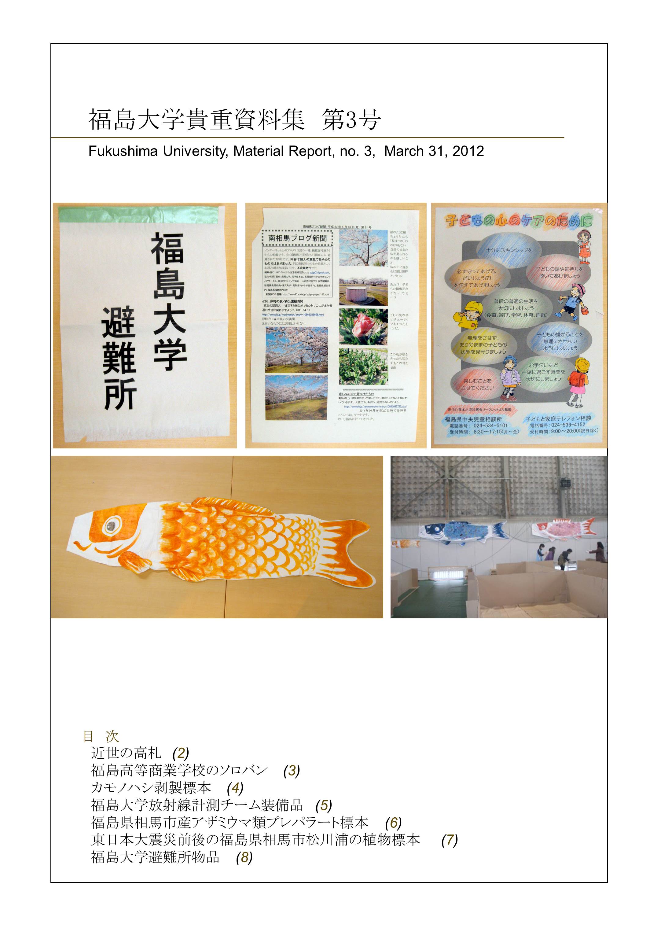 Institute of University Materials and Collections